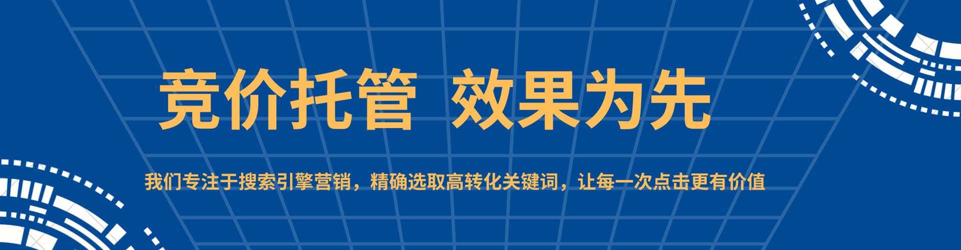 歙县竞价推广